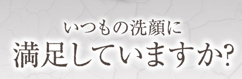 ザ フォームの朝の洗顔は時短で毛穴の黒ずみがキレイになると評判！　情報サイト